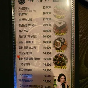 청년포차 리뷰 사진