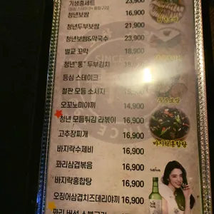 청년포차 리뷰 사진