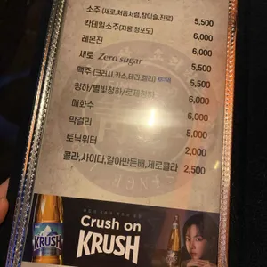 청년포차 리뷰 사진