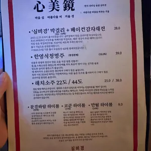 심미경 리뷰 사진