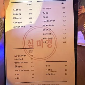 심미경 리뷰 사진