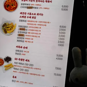 분식호랑 리뷰 사진
