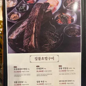 짚불태백 리뷰 사진