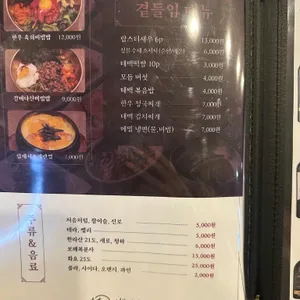 짚불태백 리뷰 사진