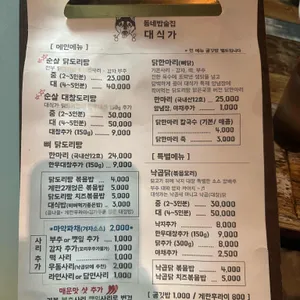 대식가 리뷰 사진