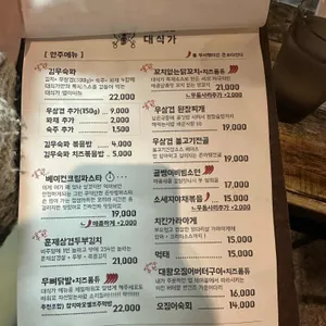 대식가 리뷰 사진