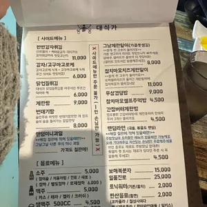 대식가 리뷰 사진
