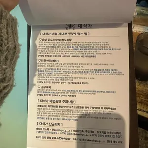 대식가 리뷰 사진