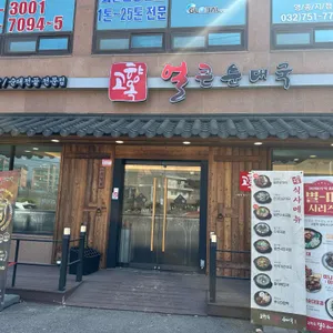 고향옥얼큰순대국 리뷰 사진