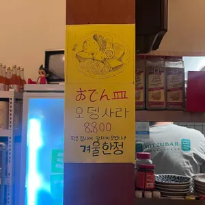 미츠바 리뷰 사진