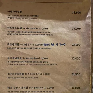 독채 리뷰 사진