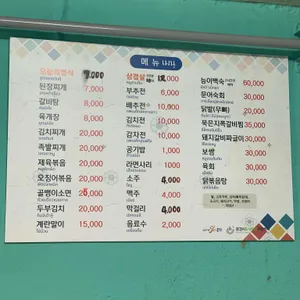 밤실이네 밥상 리뷰 사진