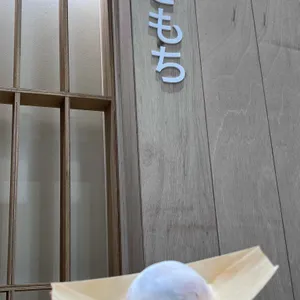 유키모찌 리뷰 사진