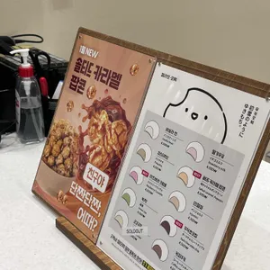 유키모찌 리뷰 사진
