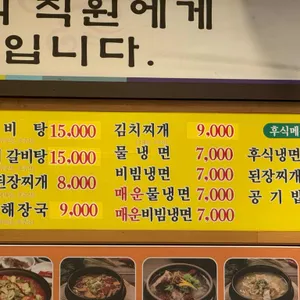 농가 리뷰 사진