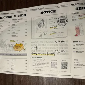 아웃닭 리뷰 사진