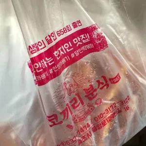 코끼리분식 리뷰 사진
