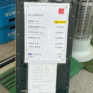 사돈집 리뷰 사진