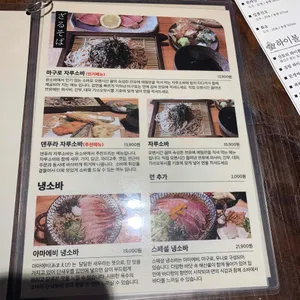 유소바 리뷰 사진