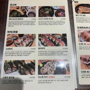 유소바 리뷰 사진