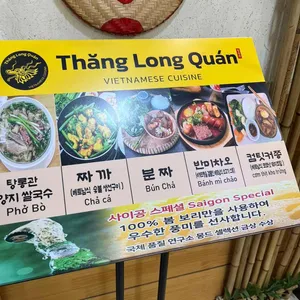 탕롱관 리뷰 사진