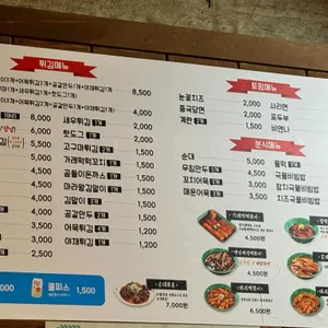우리할매떡볶이 리뷰 사진
