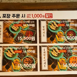 우리할매떡볶이 리뷰 사진