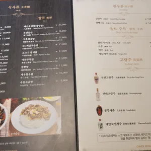 송원 리뷰 사진