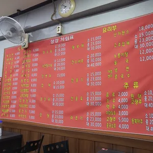 장강기사식당 리뷰 사진
