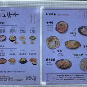 안면도 밥상 리뷰 사진