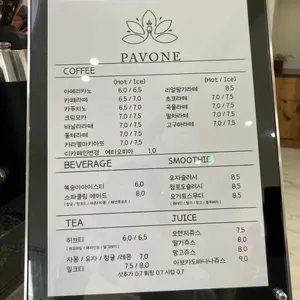 파보네 리뷰 사진