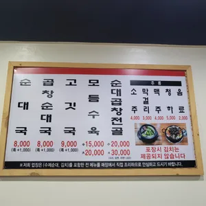 진순대국 리뷰 사진