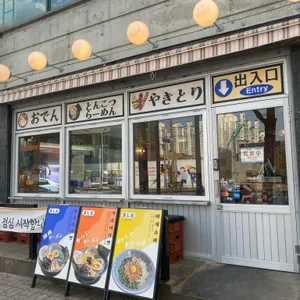 마시타 리뷰 사진