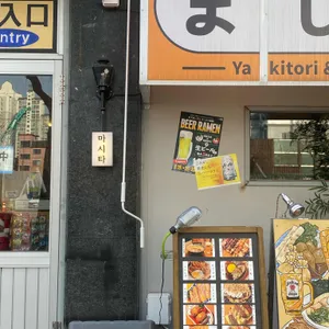 마시타 리뷰 사진