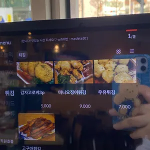 마시타 리뷰 사진