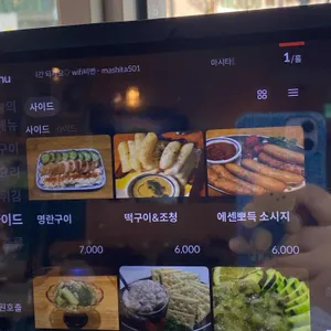 마시타 리뷰 사진