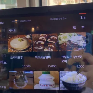 마시타 리뷰 사진