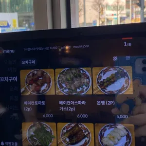 마시타 리뷰 사진