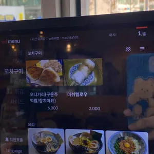 마시타 리뷰 사진