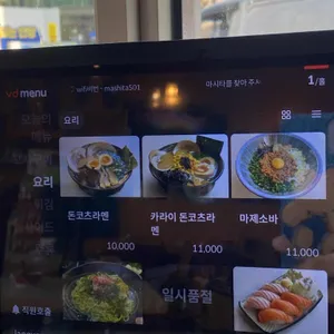 마시타 리뷰 사진