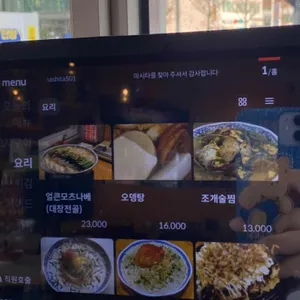 마시타 리뷰 사진
