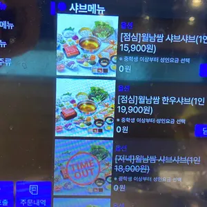 채선당 자연한가득 리뷰 사진