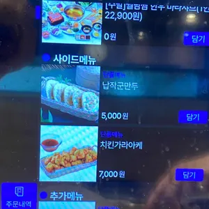 채선당 자연한가득 리뷰 사진