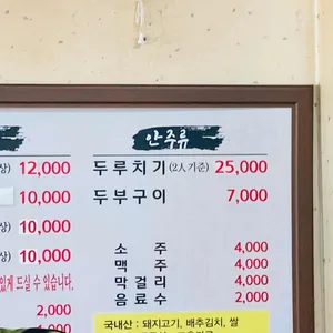 가평애향식당 리뷰 사진