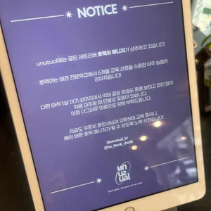 언유주얼. 리뷰 사진