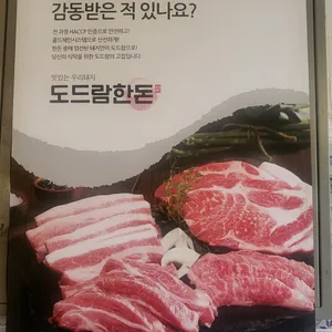 꽃다지쌈밥 리뷰 사진