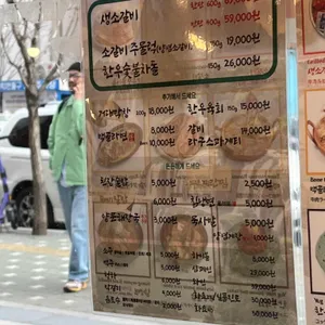 남영동양문 리뷰 사진