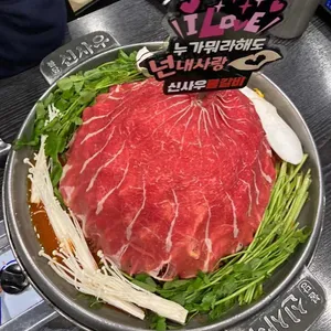 신사우물갈비 사진