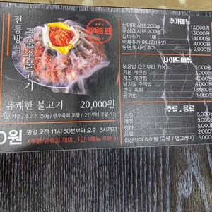 신사우물갈비 리뷰 사진
