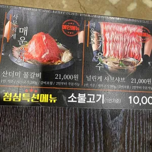 신사우물갈비 리뷰 사진
